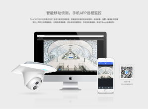TL-AP301V 223网络摄像AP一体机 TP-LINK安防产品项目新标杆