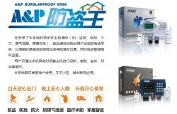 华昌伟业安防加盟